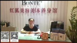 美容院加盟店虹韻品牌深圳紅狐美容美體養生館美容師分享親身使用虹韻祛痘、美亮效果
