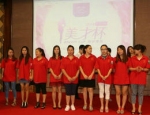 2014年9月11日深圳市麗蒂雅化妝品有限公司首屆美才杯知識競賽